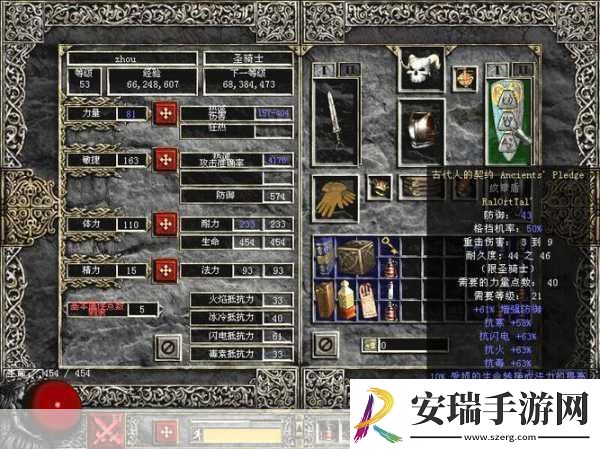 暗黑破坏神42.0震撼更新