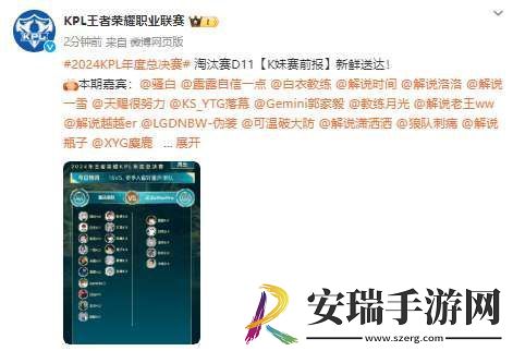 月光等16人看好重庆狼队