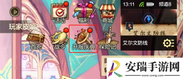 dnf手游雪人套装扮获得方法