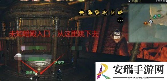逆水寒天极区域探索宝藏猎人宝箱在哪