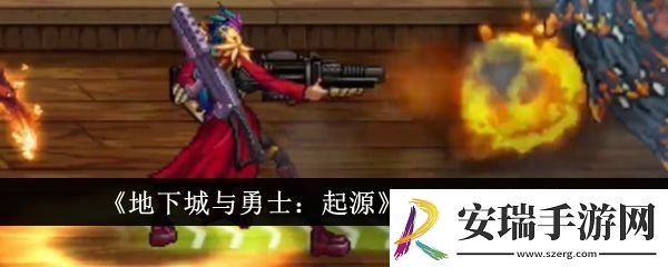 地下城与勇士起源技能连招介绍