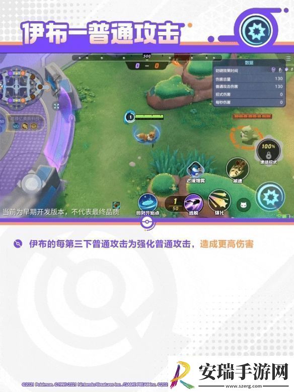 宝可梦大集结太阳伊布技能是什么技能图鉴