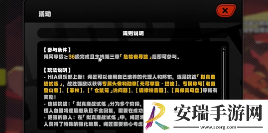 绝区零鏖战高塔任务怎么做