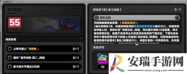 绝区零月痕流光邀月对影其2怎么通关
