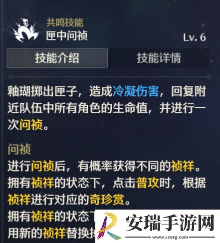鸣潮釉瑚是什么定位