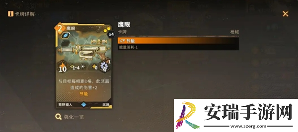 火种协定米拉琴科极限难度怎么玩