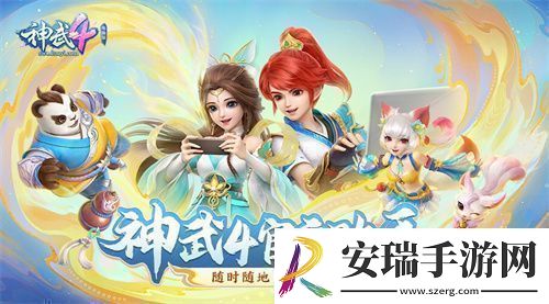 神武4双端年度全新内容上线