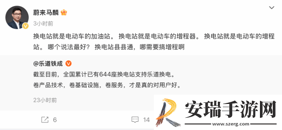 蔚来高管