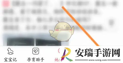 宝宝记怎么添加宝宝