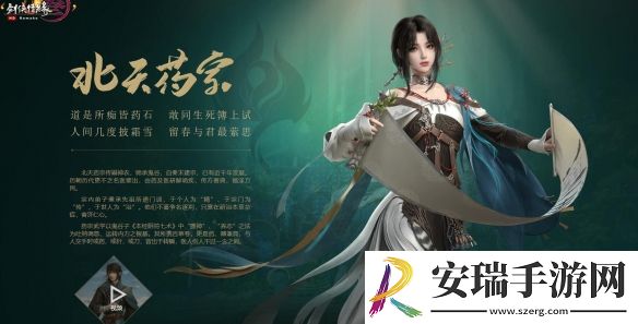 剑网3北天药宗声望怎么提升