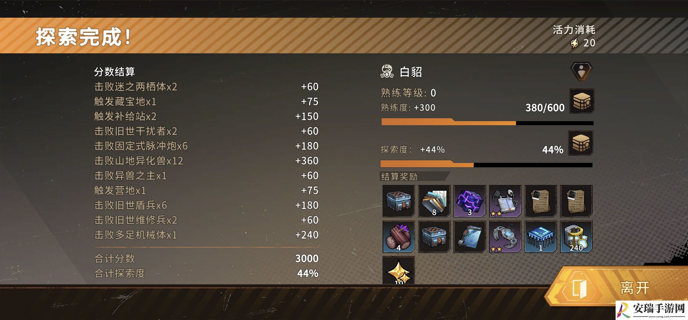 火种协定怎么不抽卡开荒