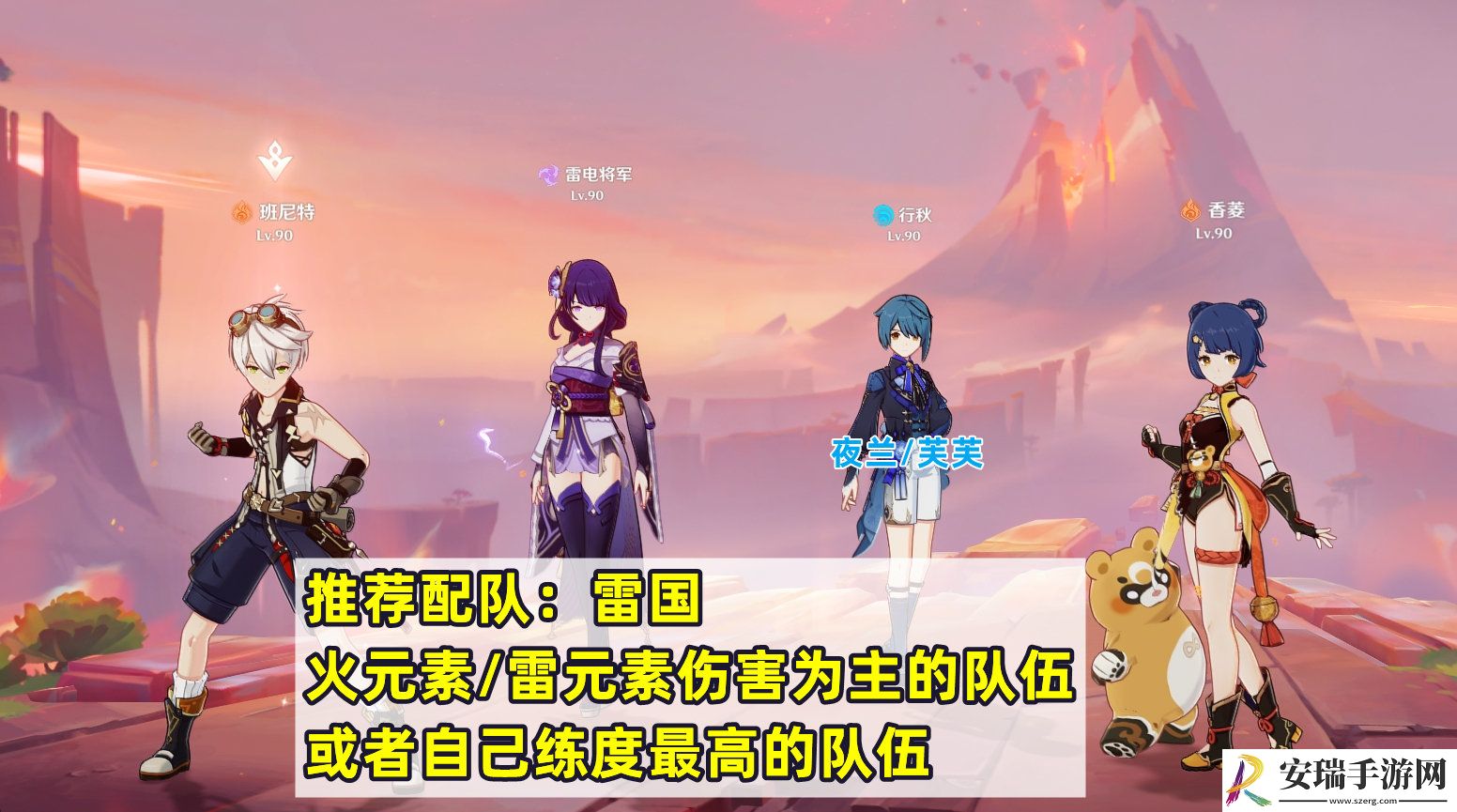原神攻逐飨会活动第六天怎么玩