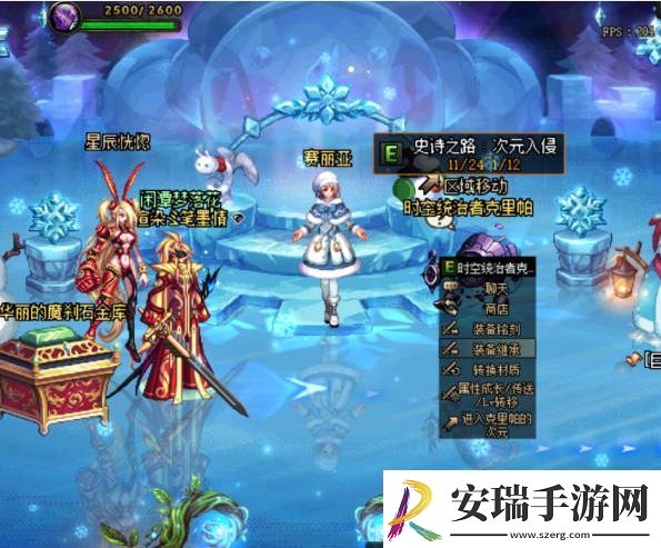 dnf手游装备继承攻略