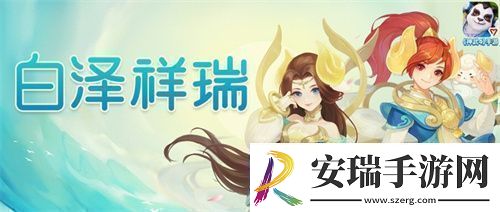 神武4双端年度全新内容上线