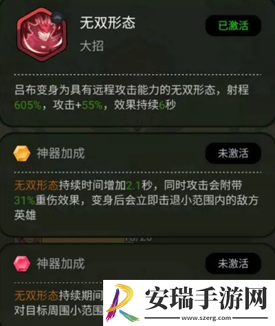 大王不好啦吕布怎么样
