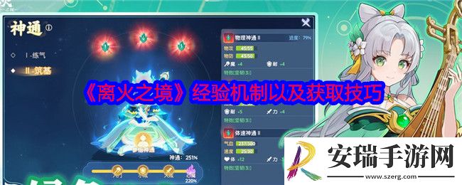 离火之境经验怎么获得