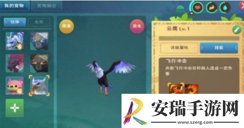 创造与魔法云鹰饲料怎么做