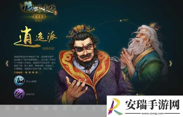 侠客风云传闪耀登榜