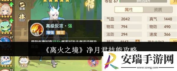 离火之境净月君技能怎么样