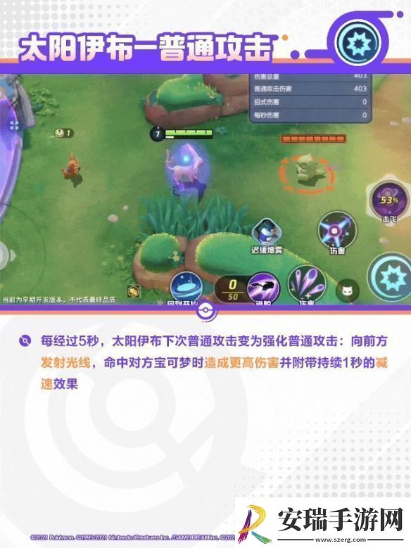 宝可梦大集结太阳伊布技能是什么技能图鉴