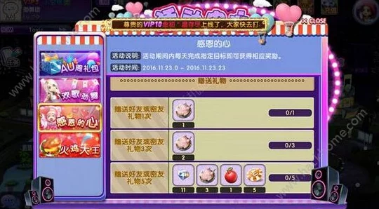 劲舞团手游