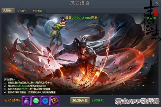 青云志手游