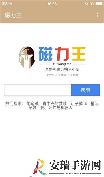 磁力王官网链接入口