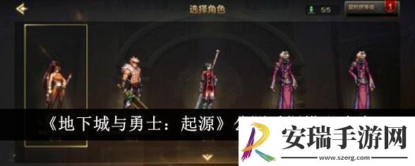 地下城与勇士起源公测手镯搭配详情