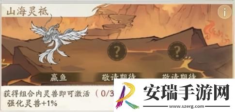 寻道大千水系洪荒灵兽嬴鱼怎么获得