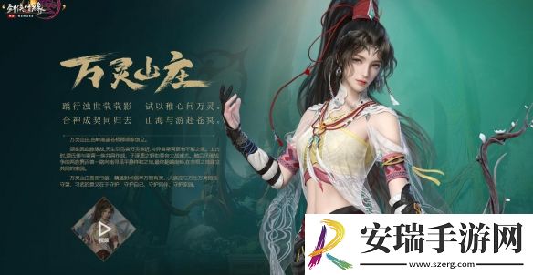 剑网3万灵山庄声望怎么提升