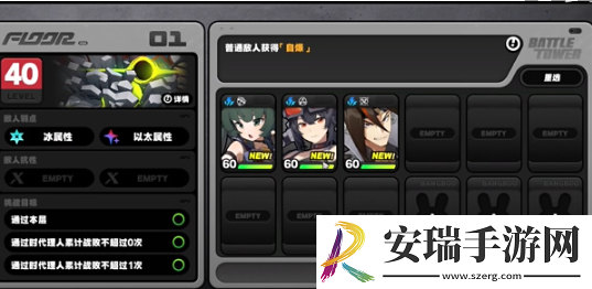 绝区零鏖战高塔任务怎么做