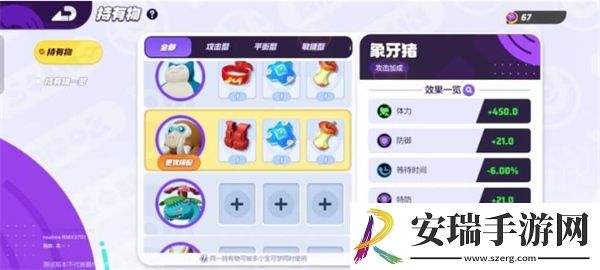 宝可梦大集结象牙猪怎么打