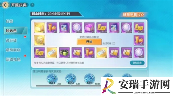 排球少年新的征程公测需要注意什么