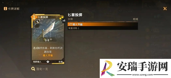 火种协定米拉琴科极限难度怎么玩