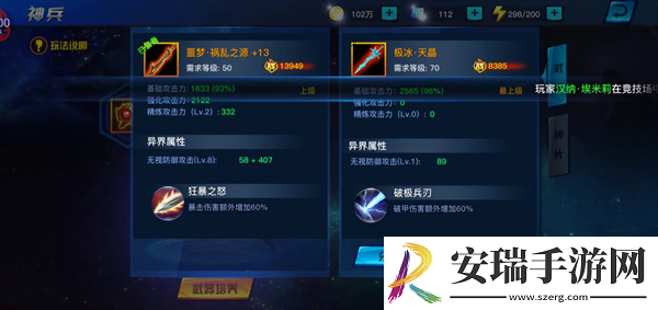 银翼2077狂战前期养成技巧