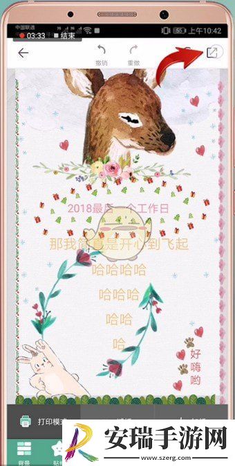 mori手帐怎么分享手账