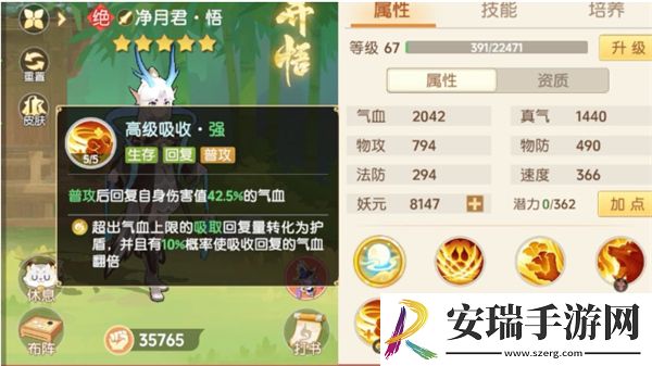 离火之境净月君技能怎么样
