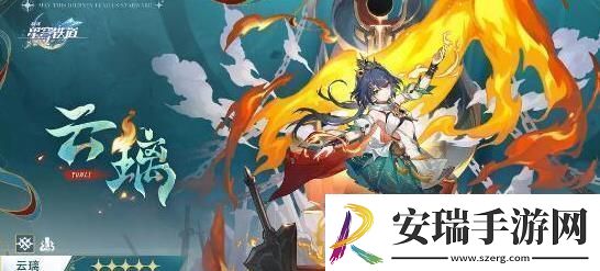 崩坏星穹铁道2.4版本新增角色介绍崩坏星穹铁道五星2.4版本新增角色官宣一览