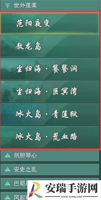 剑网3南溟船队声望怎么提升