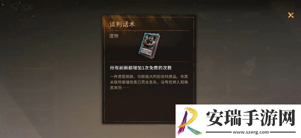 火种协定米拉琴科极限难度怎么玩