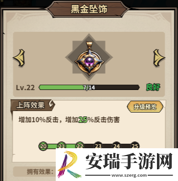极速都市魔战士圣物怎么搭配