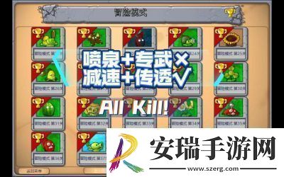 植物大战僵尸杂交版英雄模式传送带攻略