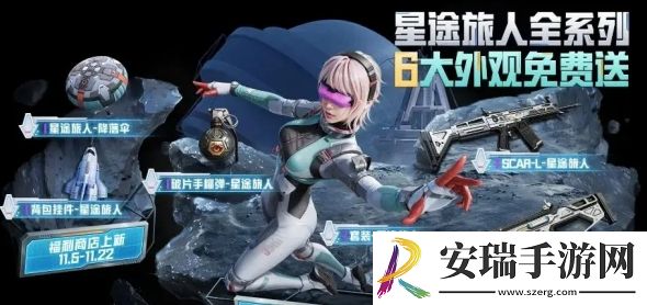 和平精英流浪地球宇航服怎么获取