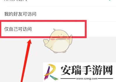 mori手帐怎么设置空间权限
