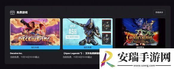 Epic喜加二