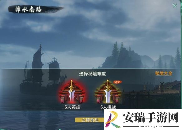 剑网3漳水营军声望怎么提升