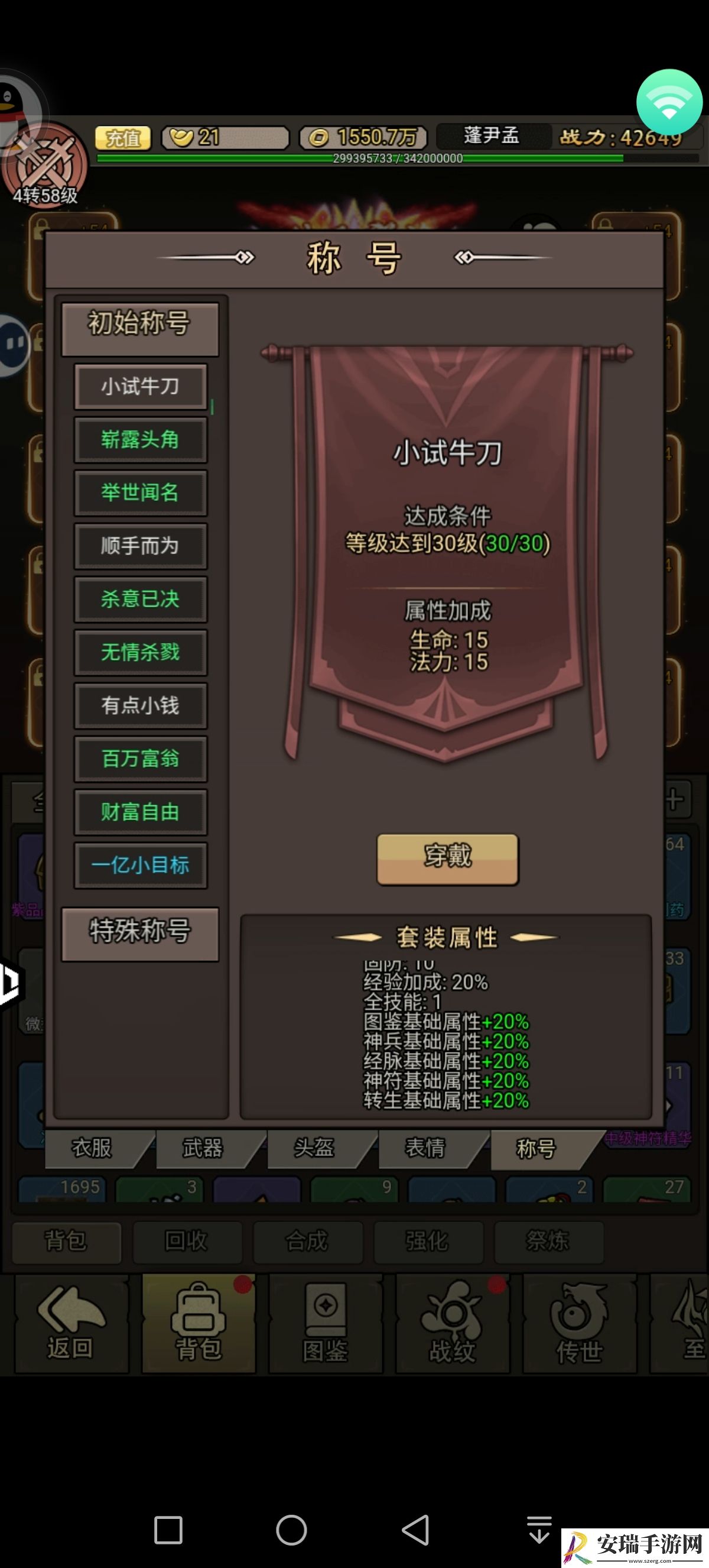 王者永恒称号养老路线