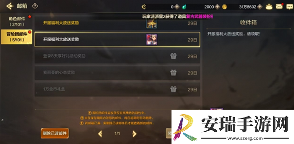 dnf手游雪人套装扮获得方法