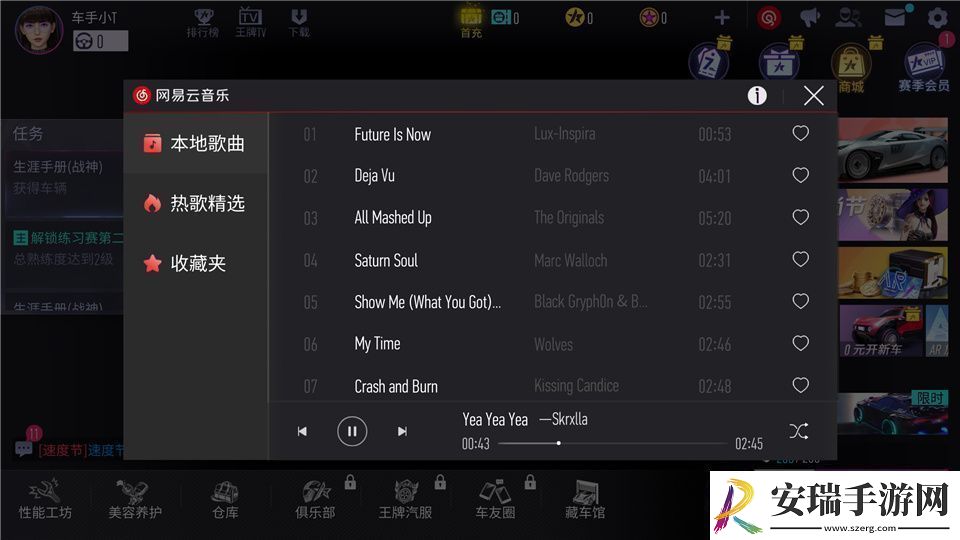听着音乐去兜风吧！王牌竞速x易云音乐联动开启！