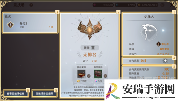 天堂之圣灵竞技场怎么玩